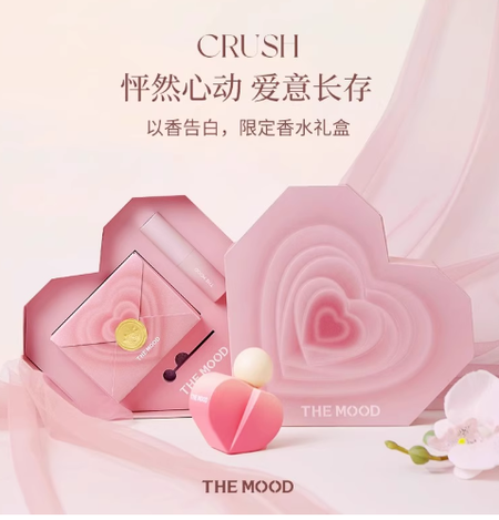 未知氣味怦然心動心形香水禮盒送女友老婆生日禮物實用高級感禮品